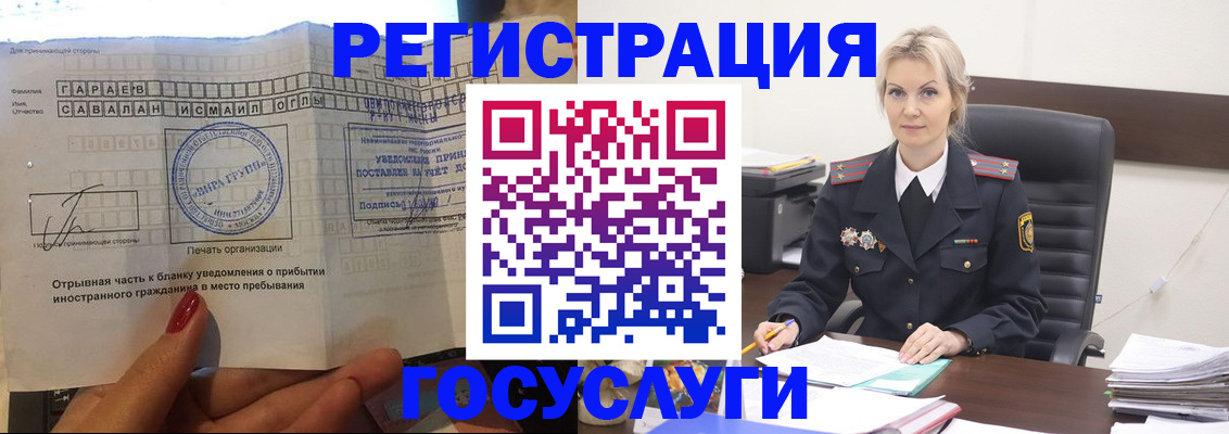 регистрация в Зеленодольске
