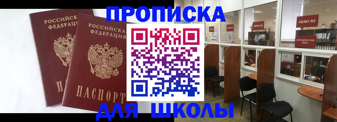 прописка от собственника в Зеленодольске